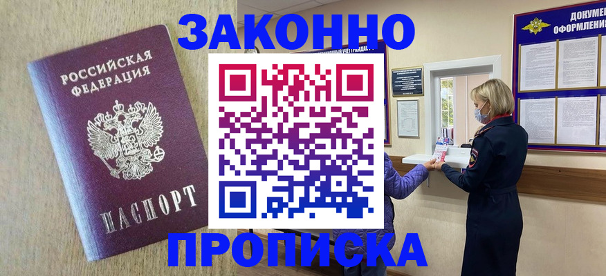 временная регистрация поиск в Уржуме