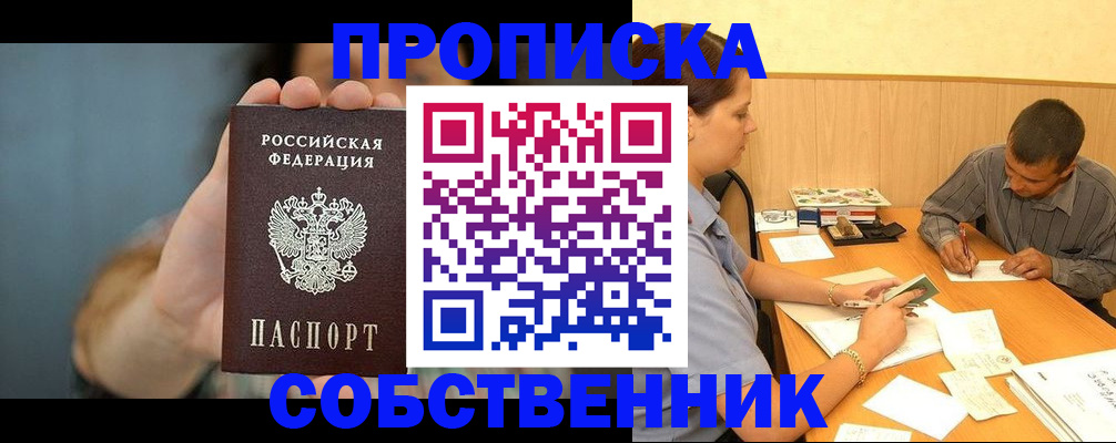 миграционный учет в Уржуме