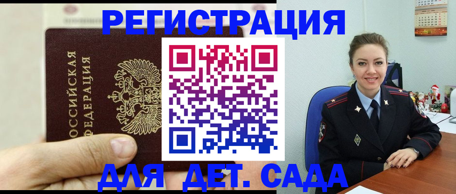 прописка 2025 в Уржуме