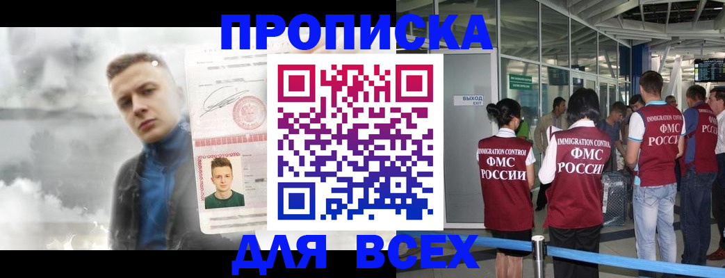 временная регистрация надежно в Уржуме