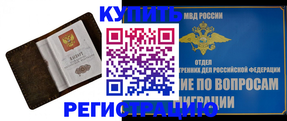 прописка поиск в Уржуме