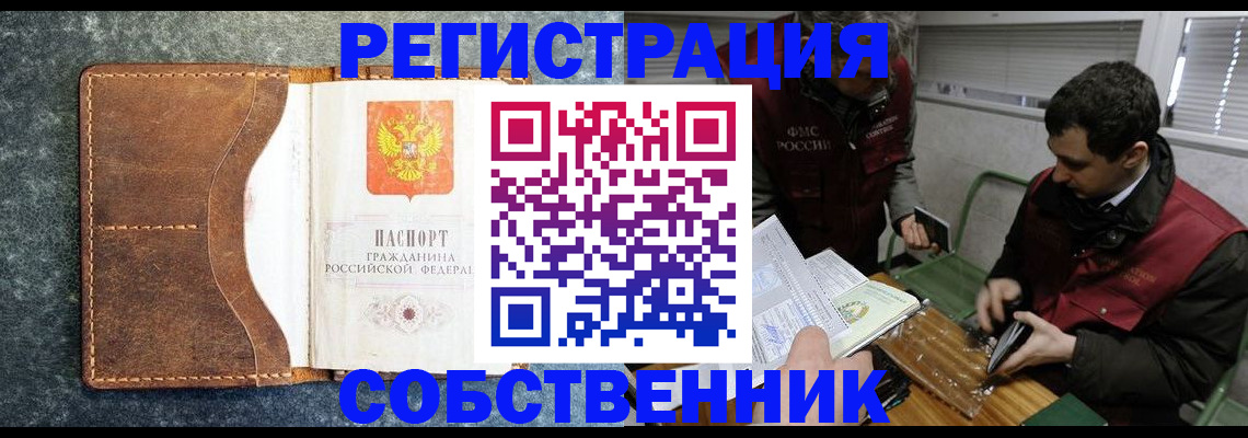временная прописка в Уржуме
