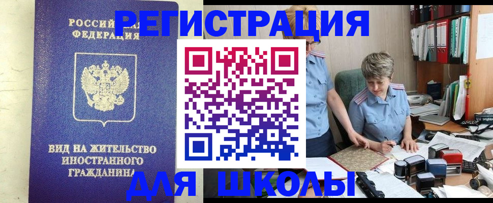 временная регистрация надежно в Уржуме