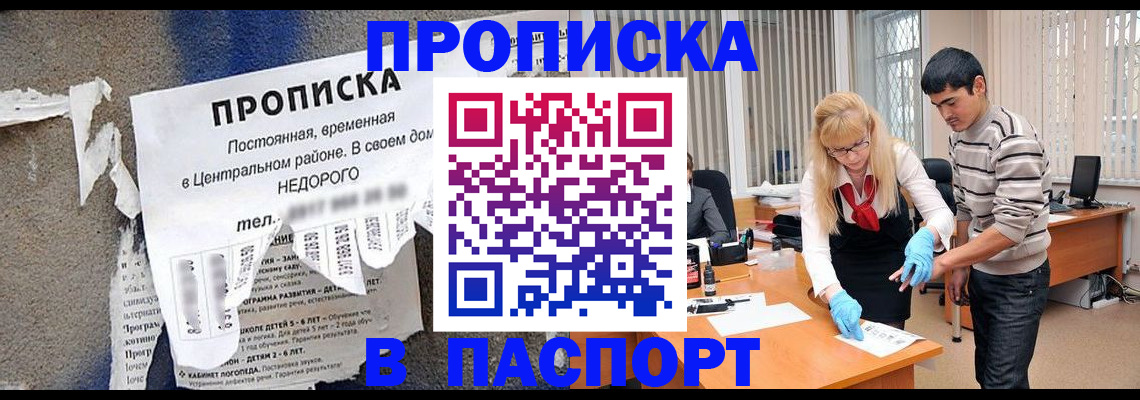 временная регистрация собственник в Уржуме