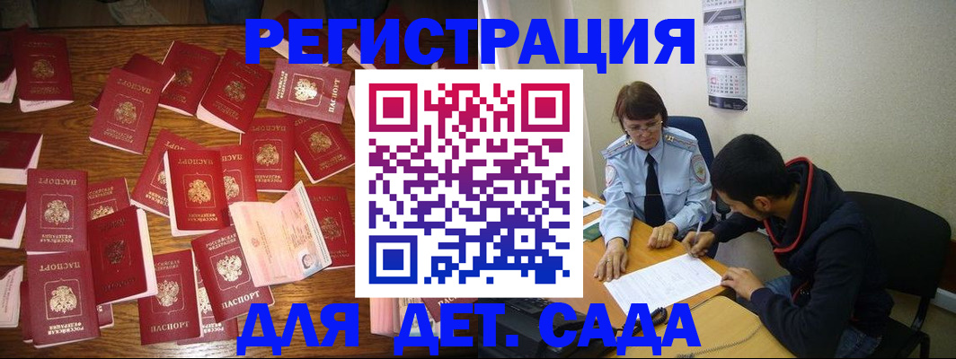 регистрация в Уржуме