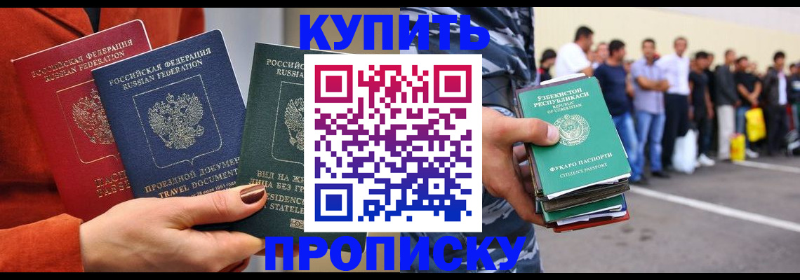 временная регистрация поиск в Уржуме