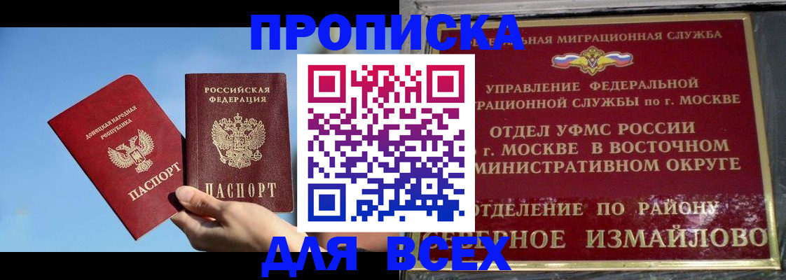 временная регистрация законно в Уржуме
