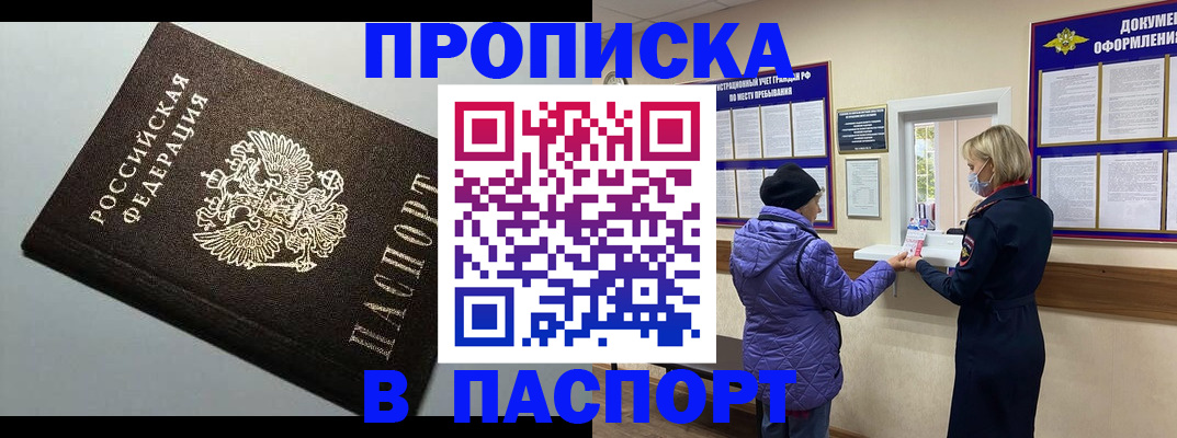 временная регистрация собственник в Уржуме