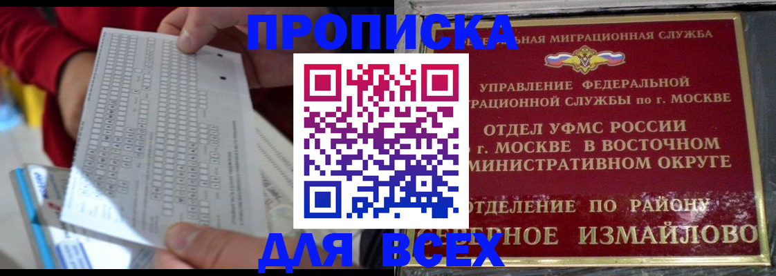 временная регистрация в квартире в Уржуме